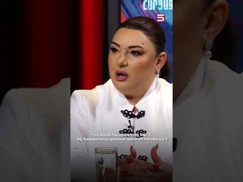 Իսկ գուցե հանցագործը նա՞ է, ով Հայաստանը պատառ-պատառ հանձնում է. Իվետա Տոնոյան