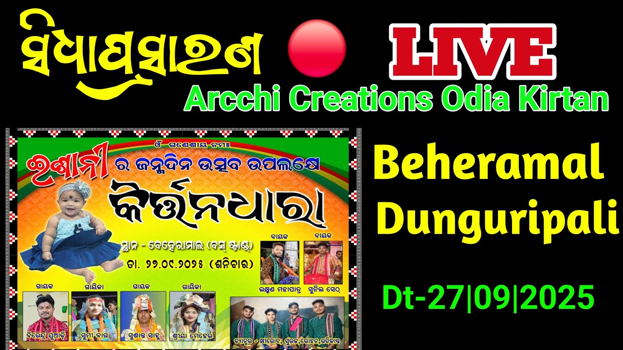 Arcchi Creations Odia Kirtan is live 🔴from Beheramal,Dunguripali Birendra,Sushanta,Sumi, Shreya