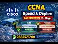 CCNA  Speed &amp; duplex For Beginners In Telugu  31  ✆ WhatsApp 9885573740
