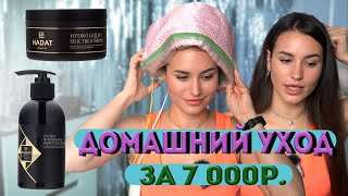 видео: HADAT: Израильское чудо или пустой маркетинг? За что такие деньги?! картинка: HADAT: Израильское чудо или пустой маркетинг? За что такие деньги?!