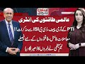 Sethi se sawal  full program  pti and establishments dialogue  international powers in action