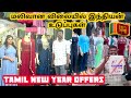     fashion wear jaffnalatest collections and best pricejaffna town