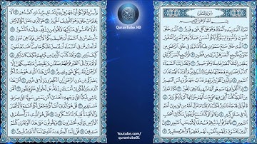 خالد الجليل | 067 : سورة الملك | حفص عن عاصم