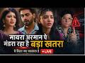 YRKKH 4 Live tdy ep : mayra arman pe mandra raha hai bada khatra, Abhira ka agla mission