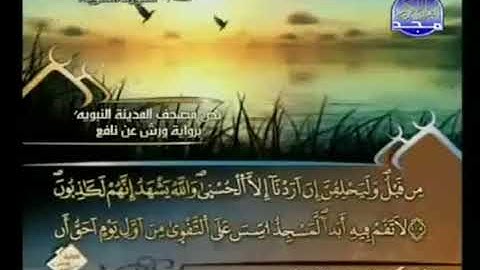 الجزء الحادي عشر 11 من القرآن الكريم بصوت الشيخ العيون الكوشي   برواية ورش عن نافع