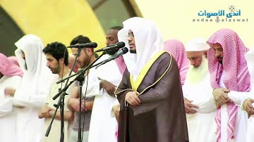 عشائية في غاية الروعة تأسر القلوب للقارئ الشيخ د. ياسر الدوسري