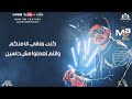 مهرجان مفيش واحد سالك مهرجان احمد موزه الجديد 2021 حالات واتس