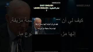 Watch menu movie p7- تعلم الانجليزية#shorts