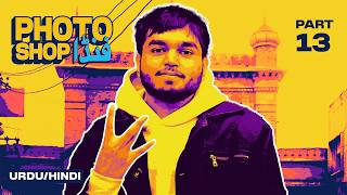 Photoshop Filters 1 | Photoshop Course (Part 13)