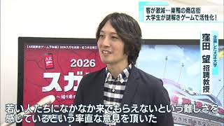 「スガモ消滅」!?　謎解きゲームでコロナ禍の商店街を応援