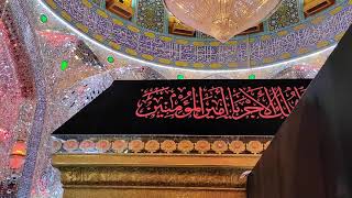 ضريح الامام علي (ع) ابن عم الرسول محمد(ص) وزوج البتول فاطمة الزهراء زيارة  الأربعينية لقضاء الحوائج