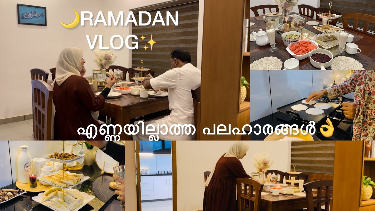 ഇന്നെങ്കിലും വേഗം നോക്കട്ടെ ഇല്ലെങ്കിൽ 🫣🌙Ramadan Vlog✨