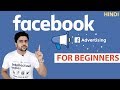 Facebook Ads in 2020 | Beginners to Expert | Hindi Complete