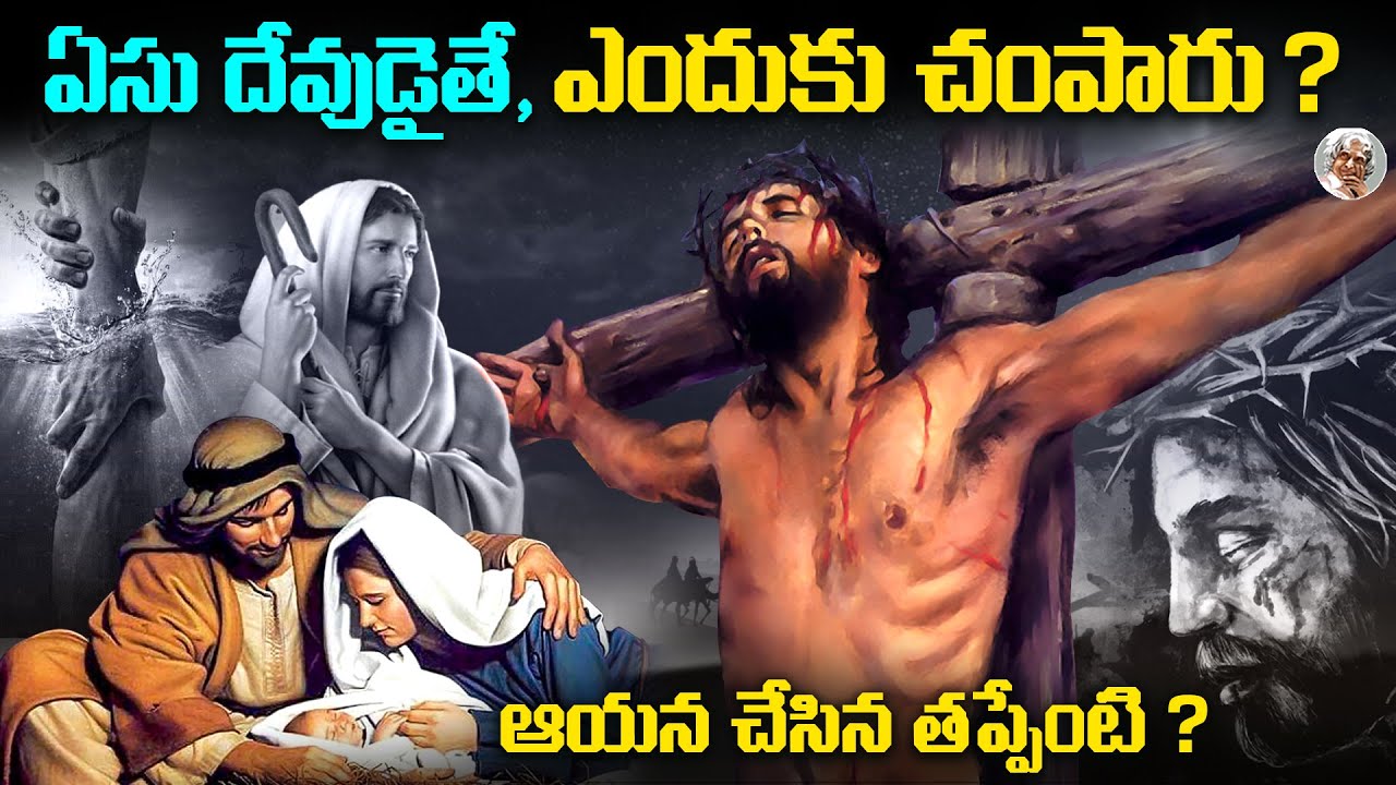             Jesus Christ Complete Story in Telugu
