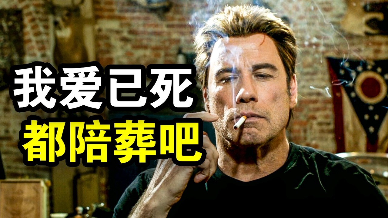 顶级特工为爱封枪10年，却因爱妻被杀，一人干掉整个黑帮，一口气看完犯罪动作片《我怒了》！