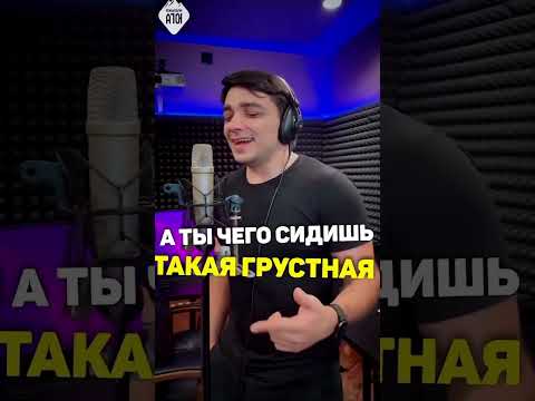 Эgo - А Ты Чего Такая Грустная