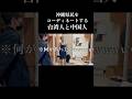 オシャレとは。#留学 #ルームシェア #やんやんふぇー #shorts