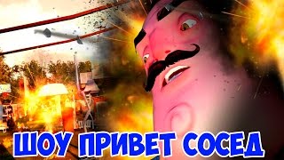 ШОУ ПРИВЕТ СОСЕД!УГОНЯЕМ МАШИНУ!ИГРА HELLO NEIGHBOR ALPHA 2 ПРОХОЖДЕНИЕ!ФИНАЛ!АЛЬФА 2!ПОДВАЛ! ШОУ ПРИВЕТ СОСЕД!УГОНЯЕМ МАШИНУ!ИГРА HELLO NEIGHBOR ALPHA 2 ПРОХОЖДЕНИЕ!ФИНАЛ!АЛЬФА 2!ПОДВАЛ!
