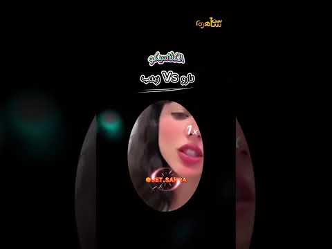 منو هذا بدر الكويتي الي متعاركات عليه ذني الحموضه نارو زينب صباح