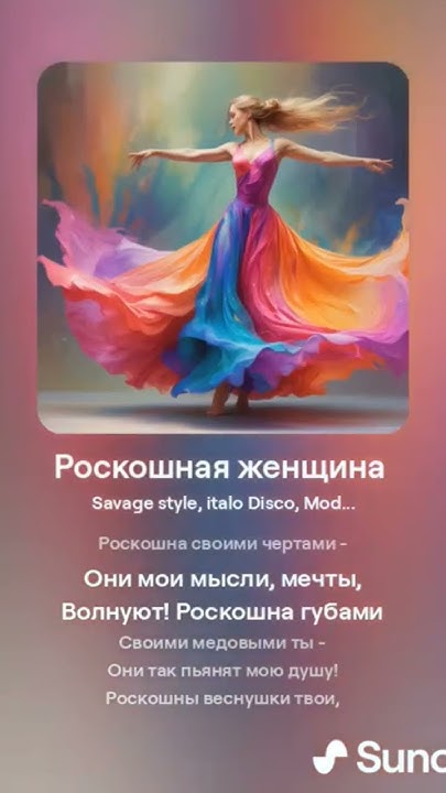 Роскошная женщина - YouTube