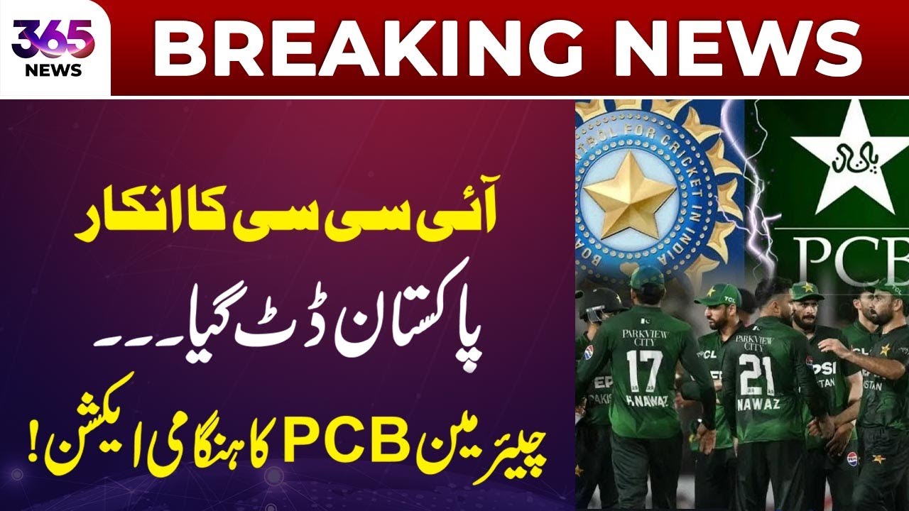 ICC Denial, Pakistan Stands Firm: PCB Chairman Takes Emergency Action | 365 News