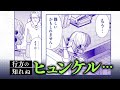 『DRAGON QUEST ダイの大冒険 勇者アバンと獄炎の魔王』告知Vジャンプ2026年5月特大号