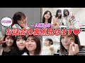 【密着】3年ぶり!AKB48のお話し会の裏側をお見せします🫶