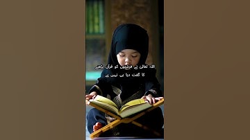Angles cannot Read The Quran #islamicvideo  #quran  #shorts