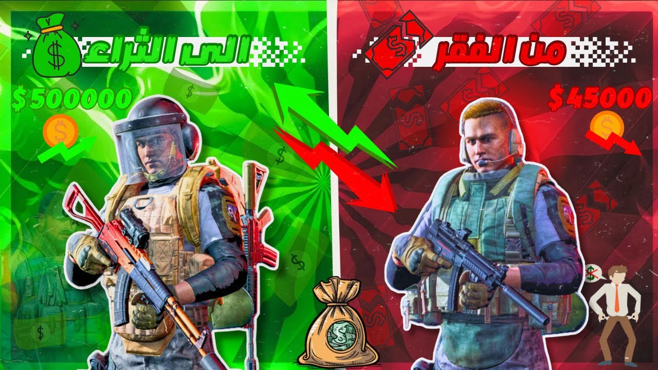 دخلت بأسوء تجيهز و جبت لوت بقيمة💰🔥؟؟؟( من الفقر الى الثراء ) arena breakout - ارينا بريك اوت