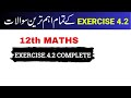 Class 12 Mathematics Exercise 4.2 Complete | 12th Class Maths Important Questions
