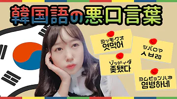 韓国釜山の悪口 韓国釜山の悪口