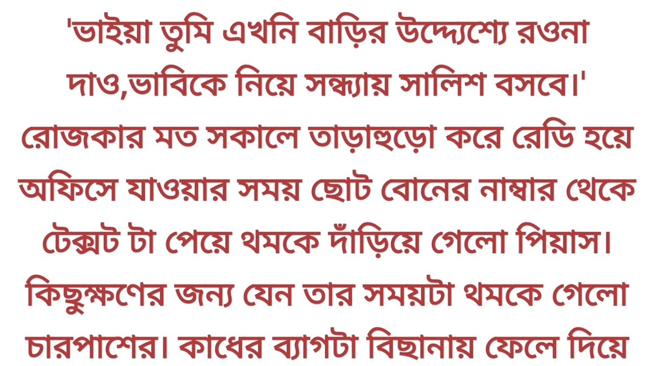 অসম্ভব রহস্যময় ইমোশনাল গল্প | মুখোশ 💔 Heart touching story | Sad story | Emotional story #love #গল্প