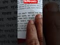 Kapi Sen Sang Sanghari Nishichar | #youtubeshorts