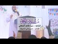 ميلاد أبو الجود سيد طاهر المكي مولد كريم أهل البيت 1440 هـ 