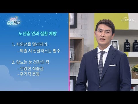 외상성 백내장 수술이 어려운 이유?? [굿모닝 정보세상] 72회 20190919