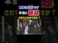 やはりそうなのですね