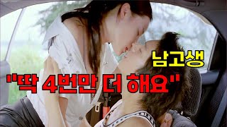 와..이런 미친!! 미스코리아 '진'이 교생이라니 ㅎㄷㄷ