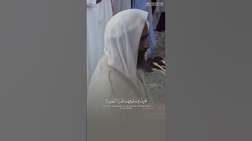 ‏﴿إِنَّ ٱلۡأَبۡرَارَ لَفِی نَعِیمٍ﴾ تحبير ماتع #تلاوة من سورة المطففين للشيخ ‎أحمد بن طالب حفظه الله