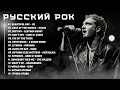 Русский рок - Русский рок и смена времен Эволюция жанра в новой эпохе