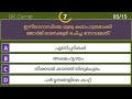 മലയാള സാഹിത്യം quiz/ malayalam sahithyam quiz/ gk quiz