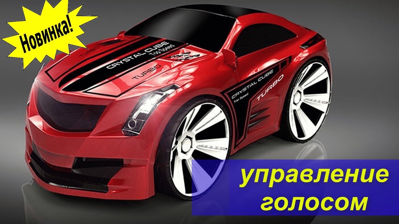Машина на голосовом управлении