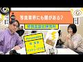 163回 写真業界にも闇がある?