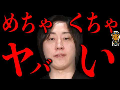 これはガチで洒落にならない...