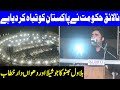 Bilawal Bhutto Speech At PDM Gujranwala Jalsa | 16 October 2020 | Dunya News | HA1L