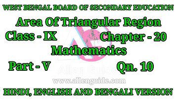 WBBSE 9th MATHS|Class- IX|Ch -20|Area of Triangular Region|Qn.10|P-V| @AllenGuide