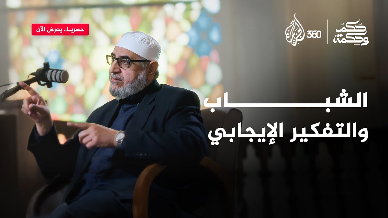 ما أكبر التحديات التي تواجه الشباب في عصرنا الحالي؟ | حكم وحكمة