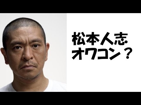 オワコン？　松本人志がTwitterを嫌いな理由