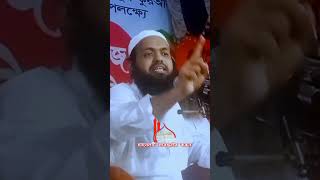 অসুস্থ ব্যাক্তির ডাক্তার youtubeshorts viral hafizur_rahman_siddiki_kuakata islamicvideo viral