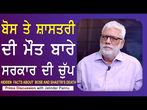 Prime Discussion With Jatinder Pannu 610 - Hidden Facts About Bose and Shastri`s Death