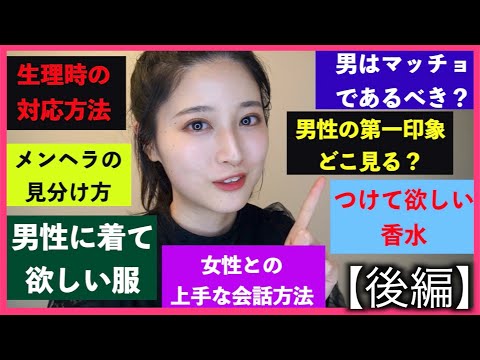 【後編】男性の悩み、八田エミリが解決します！！！！